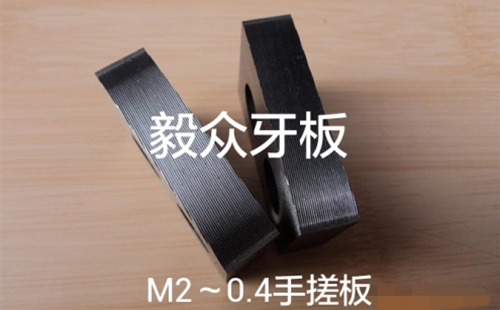 M2.-04不锈钢机丝板